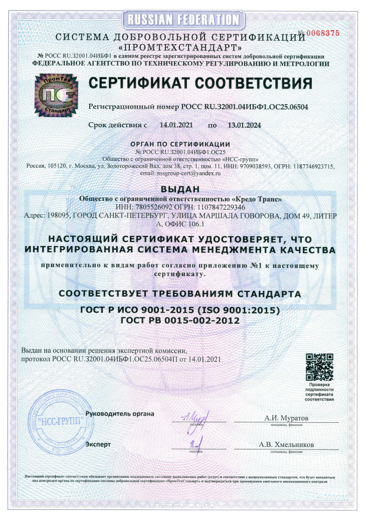 Certificate of Conformity  ISO 9001:2015